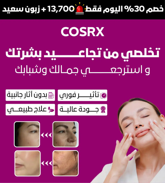 سيروم ال6 ببتيدات والهيالورونيك من COSRX